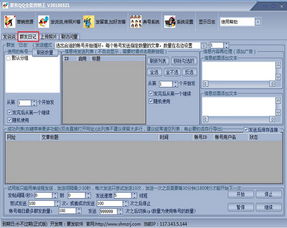 警惕網絡陷阱 關于“無敵QQ營銷軟件”及軟件銷售的深度剖析