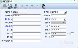 管家樂軟件 高效開單，助力銷售管理數字化升級